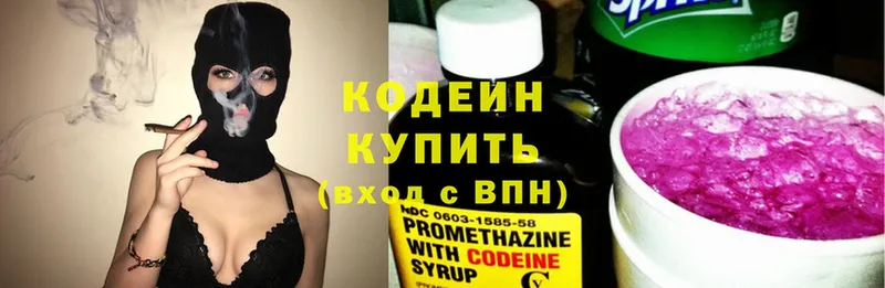 Codein Purple Drank  где купить наркоту  Сертолово 